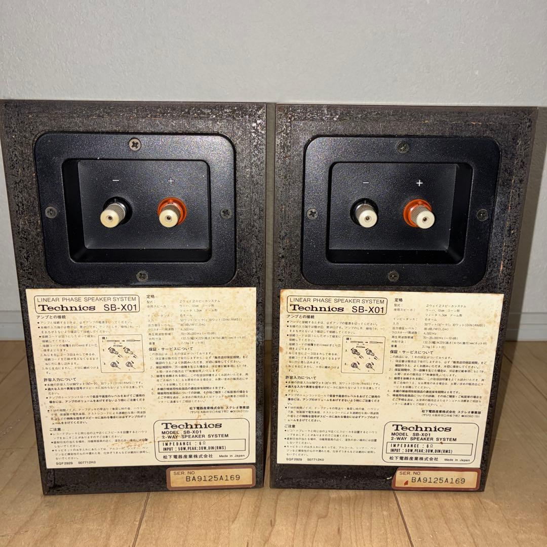 Technics SB-X01 スピーカーペア テクニクス