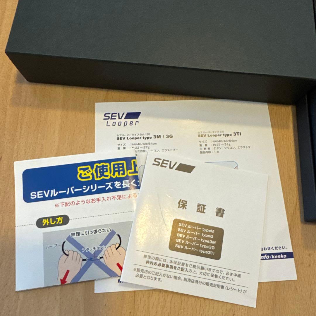 セブルーパー　SEV Looper タイプ3G サイズ48