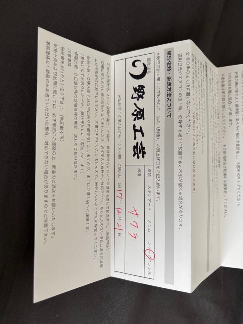 野原工芸 シャープペンシル(山桜) 旧型