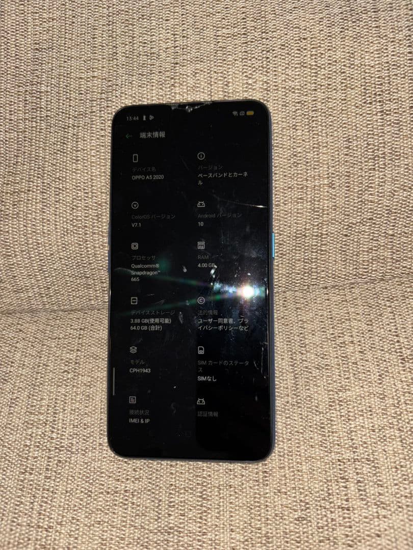 ジャンクOppo スマートフォン 青色 本体 充電器付き