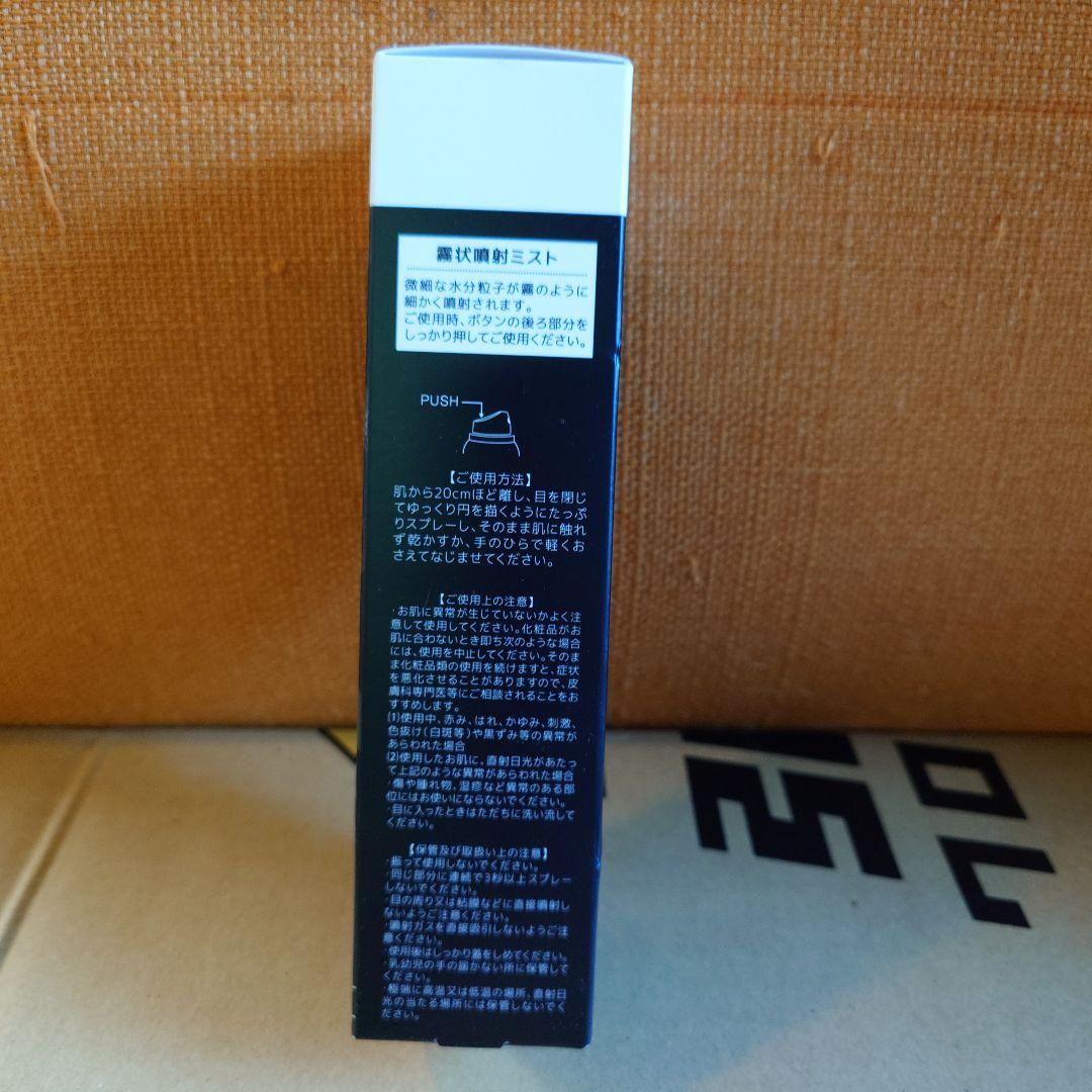 Lekarka MoistShineMist120ml＋50ml未開封品＋おまけ