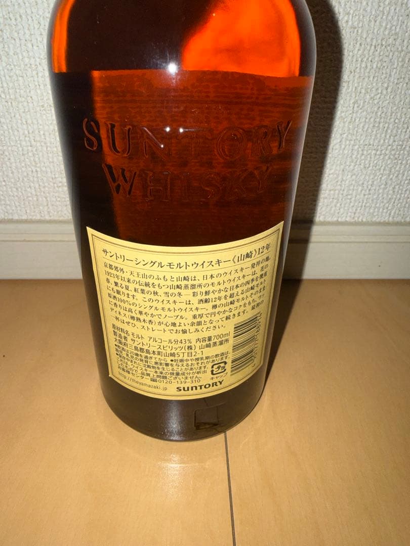 山崎 12年 シングルモルト ジャパニーズウイスキー　700ml