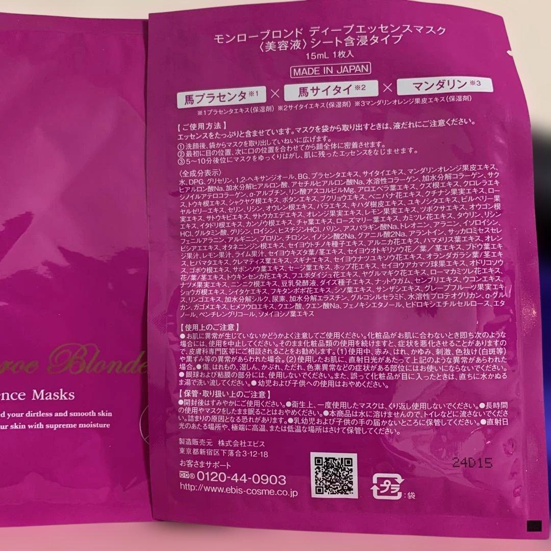 ミリオンスマイルT リンクルジェル エッセンスマスク 4点セット