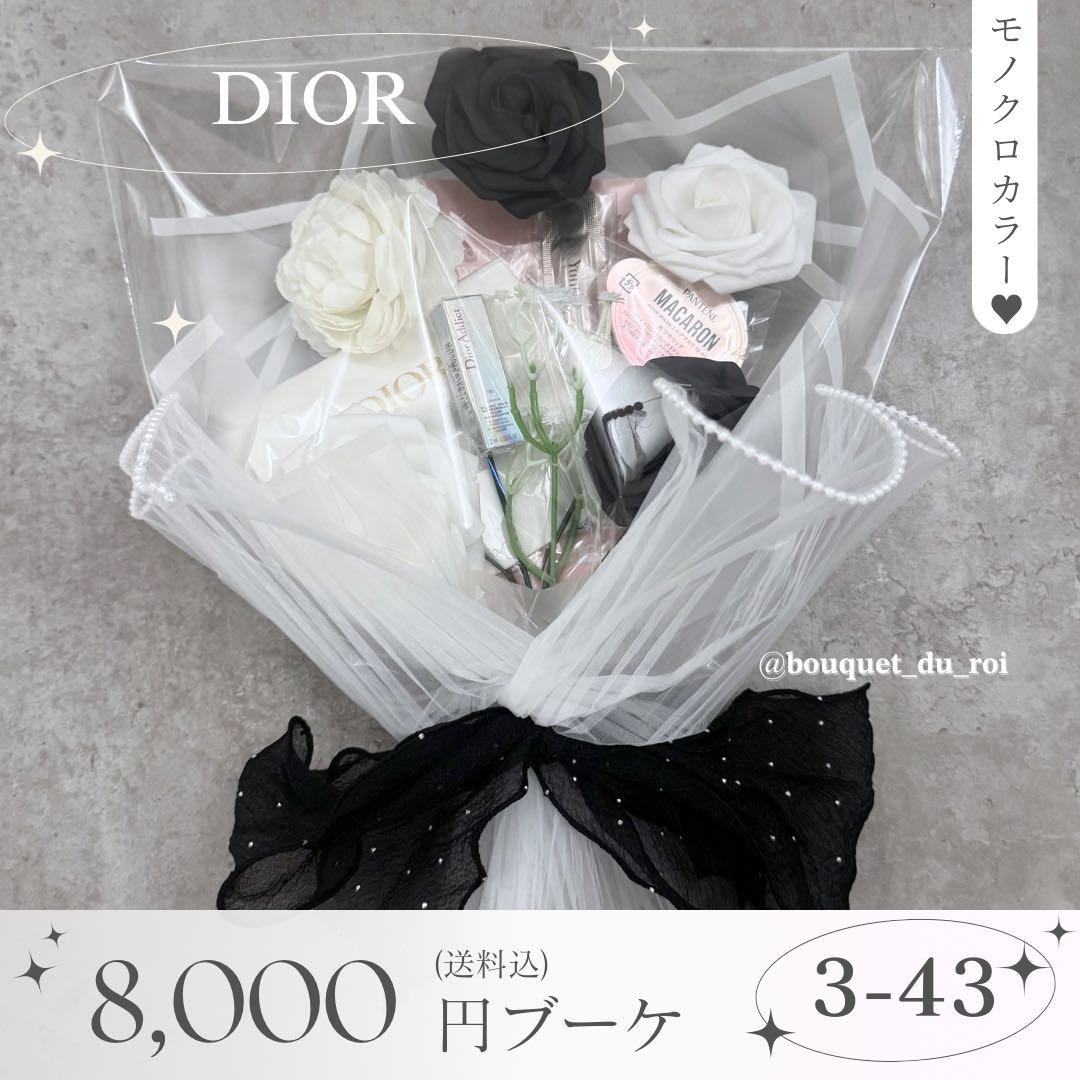 コスメブーケ 結婚式 誕生日 プレゼント DIOR 3-43