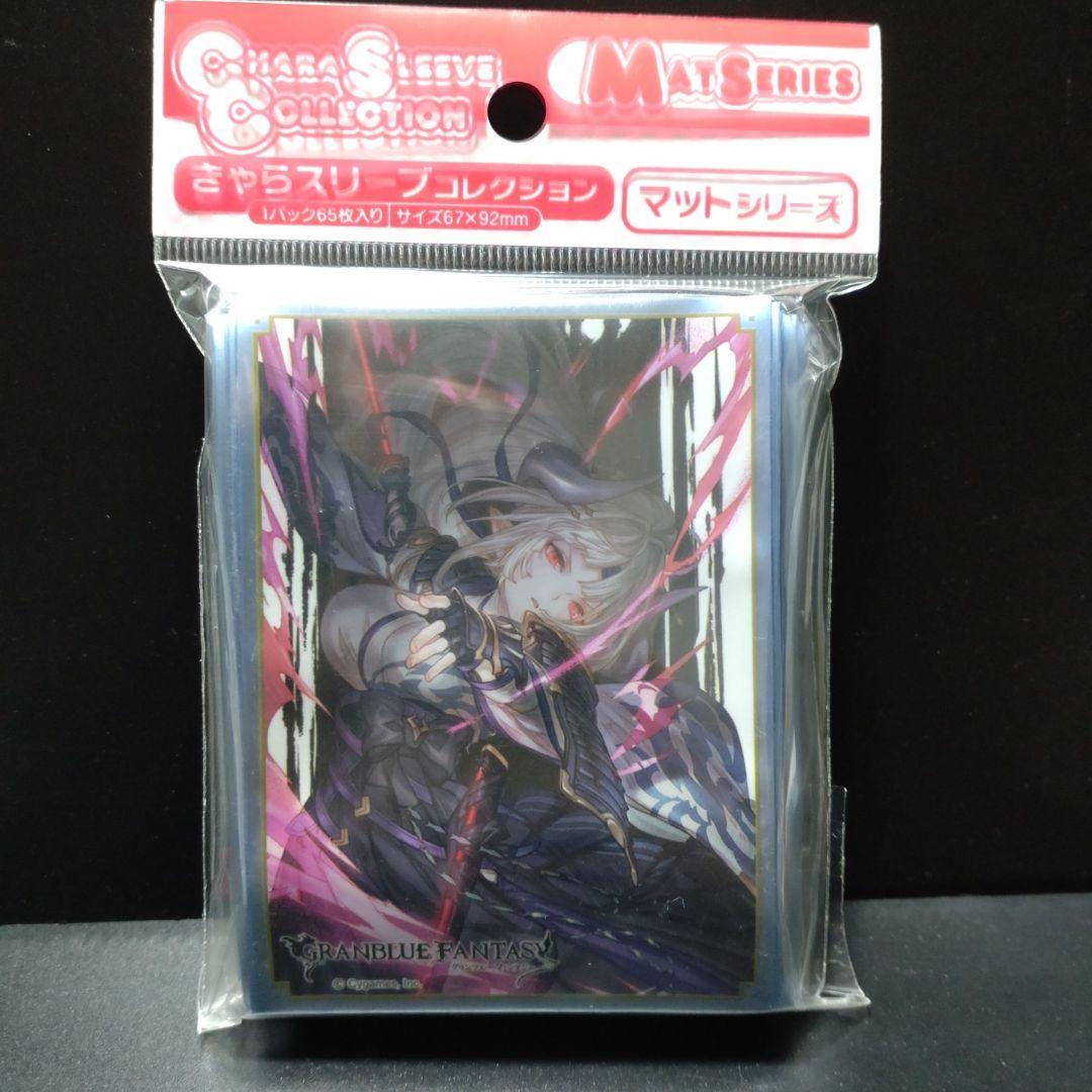 グラブル アズサ スリーブ グランブルーファンタジー サプライ Cygames