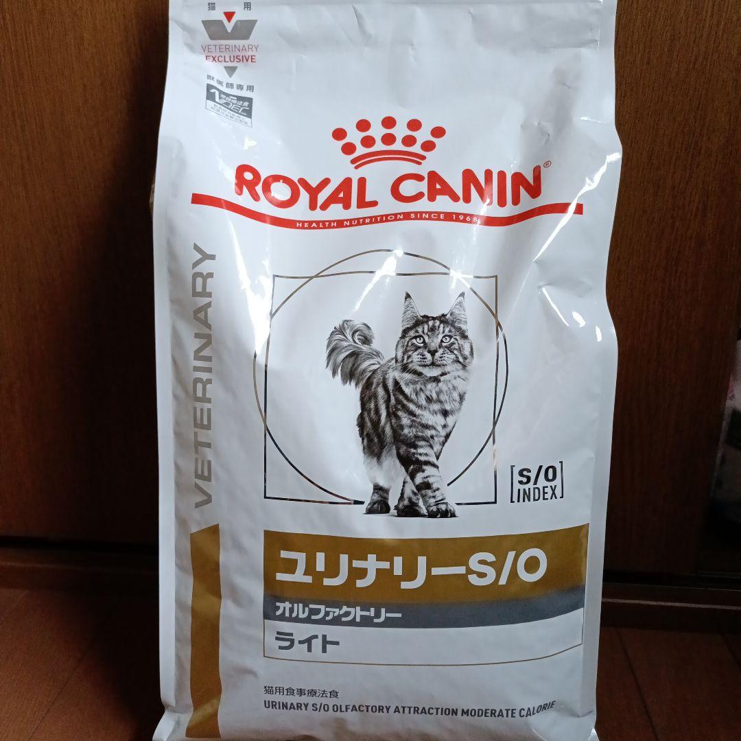 【４キロ✕2個】新品未開封　ロイヤルカナン ユリナリーS/O ライト
