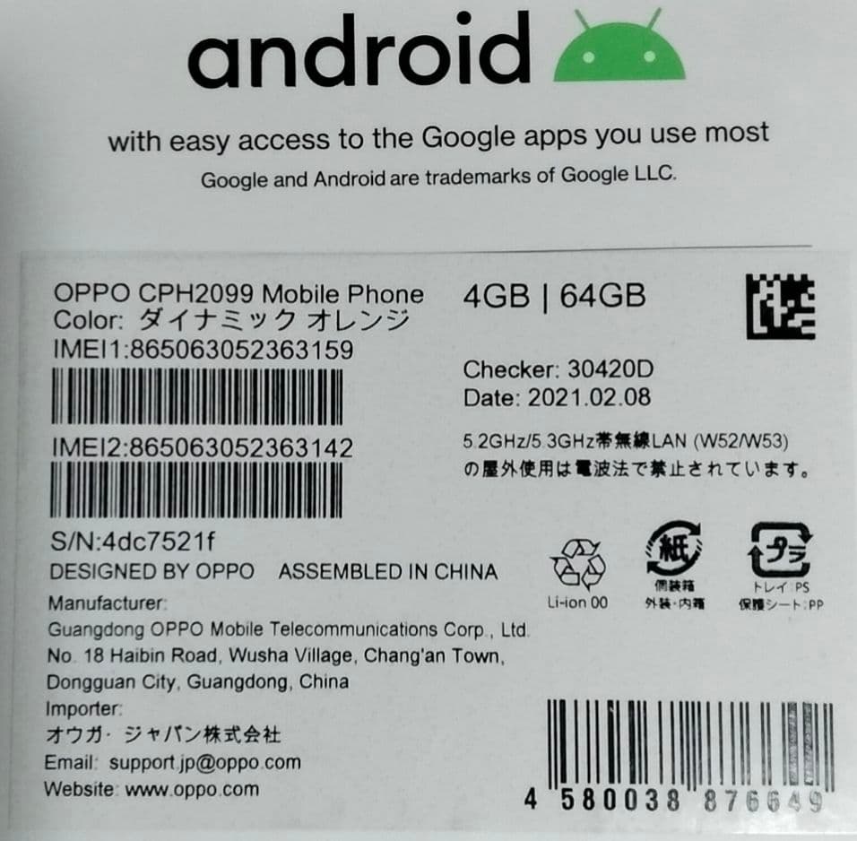 OPPO A73 美品 microSD 16GB付 IMEI番号ありSIMフリー