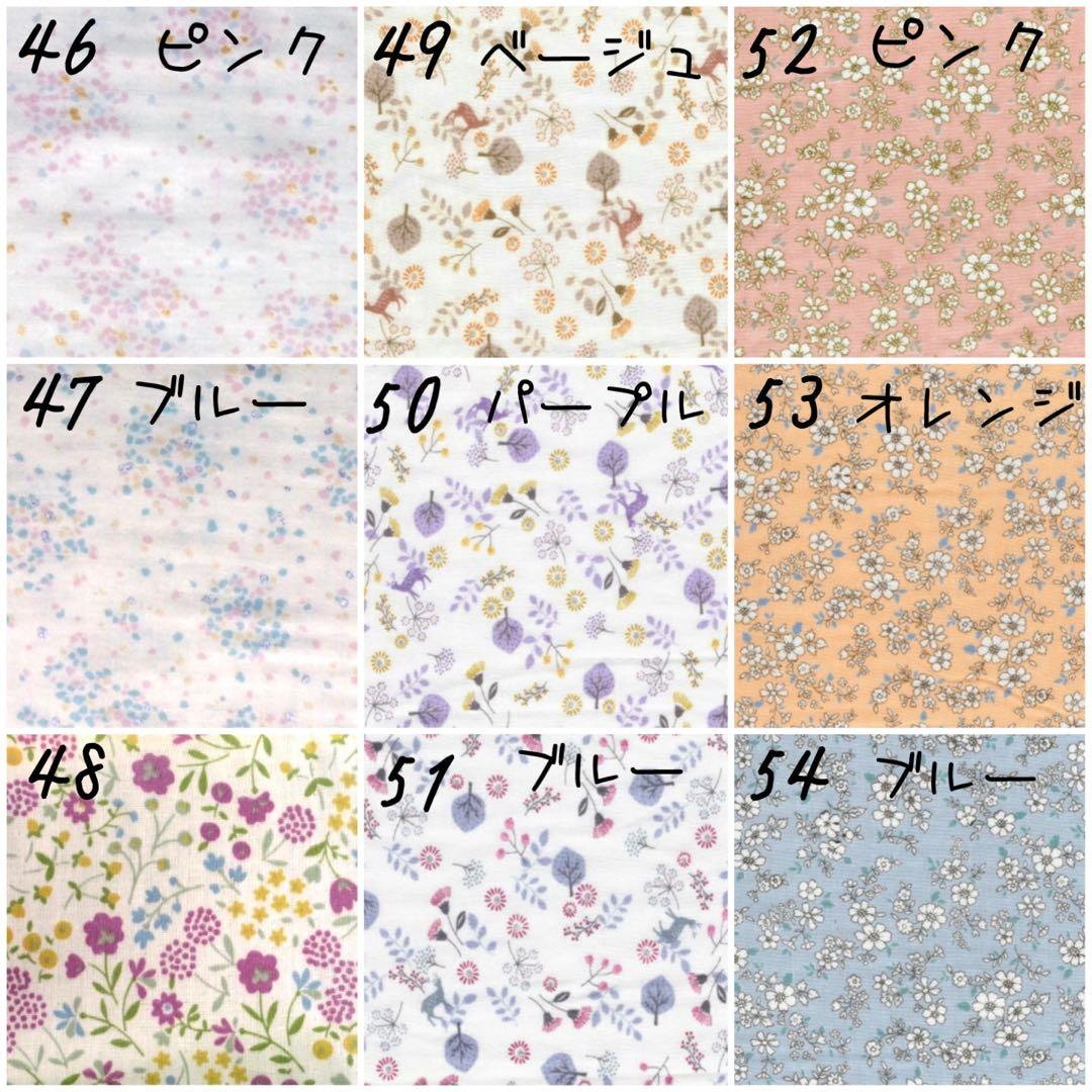 【生地一覧①】ハンドメイド