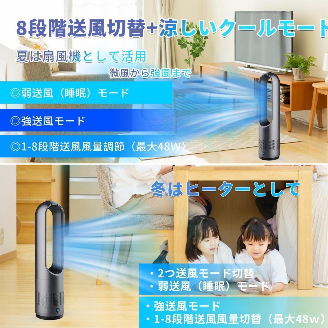 【冷暖兼用】扇風羽根羽根なし タワーファン ８段階送風＆3段階温風切替