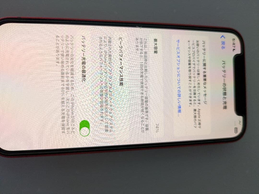 iPhone 12 mini 256GB レッド　SIMフリー　74% おまけ付