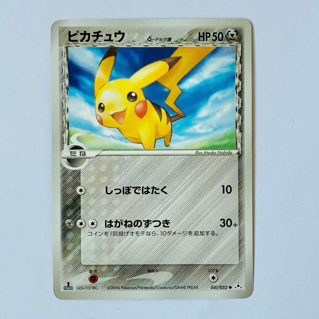 ポケモンカード デルタ種 まとめ売り【A】
