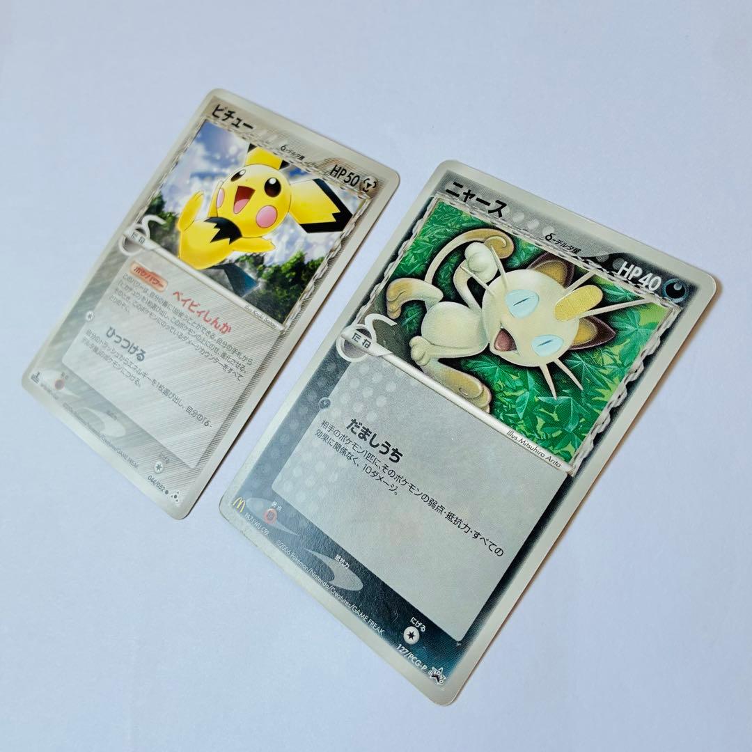 ポケモンカード デルタ種 まとめ売り【A】