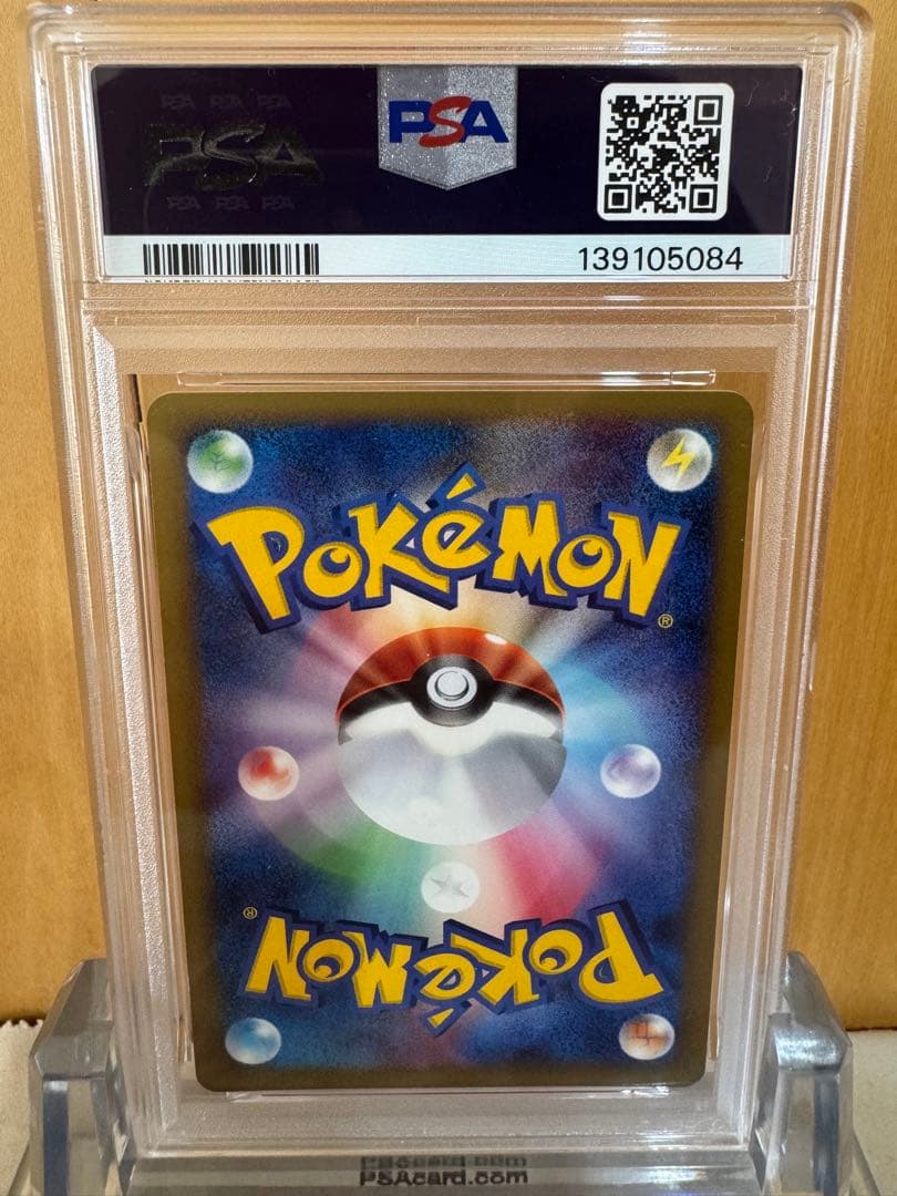【PSA8】レックウザ Lv56 アクセルグロウ
