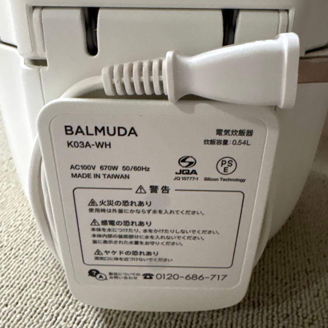 炊飯器・餅つき機 BALMUDA The Gohan