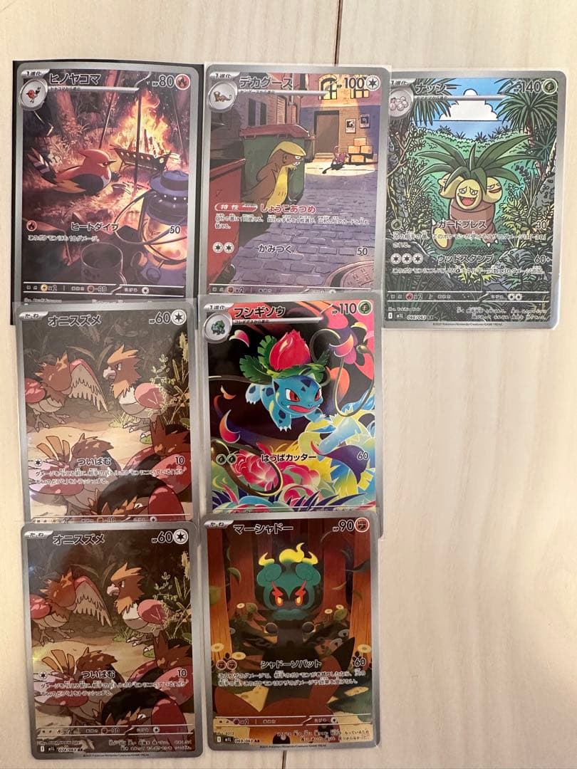 ポケモンカード　arまとめ売り