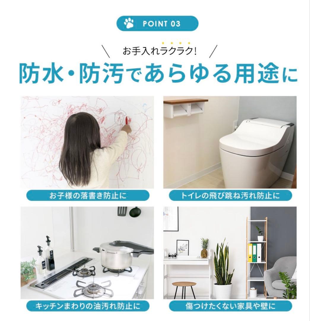 ぴたっと壁ガード 半透明シート 30cm