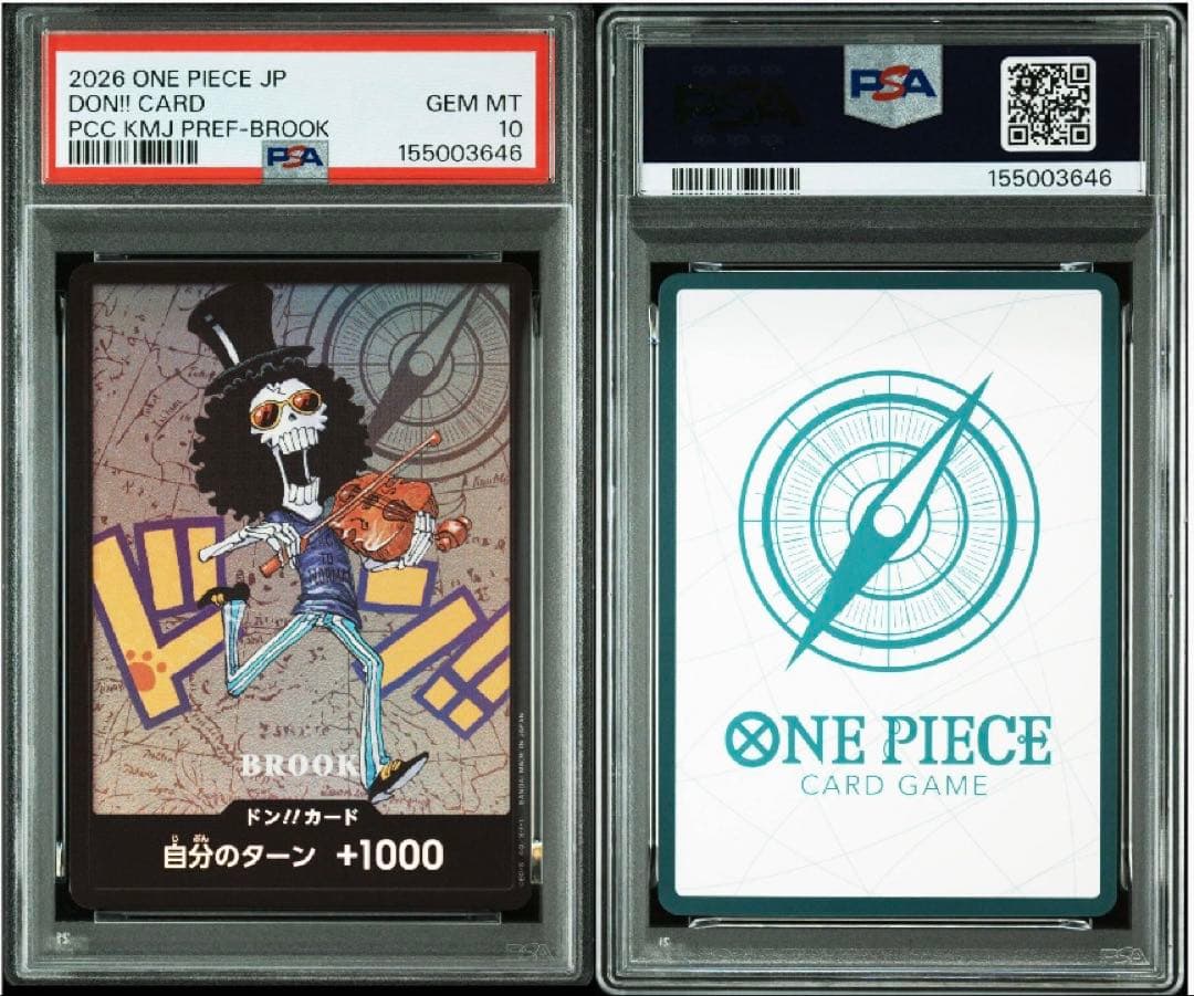 熊本県スペシャル　PSA連番 ドンカード PSA10 連番セット