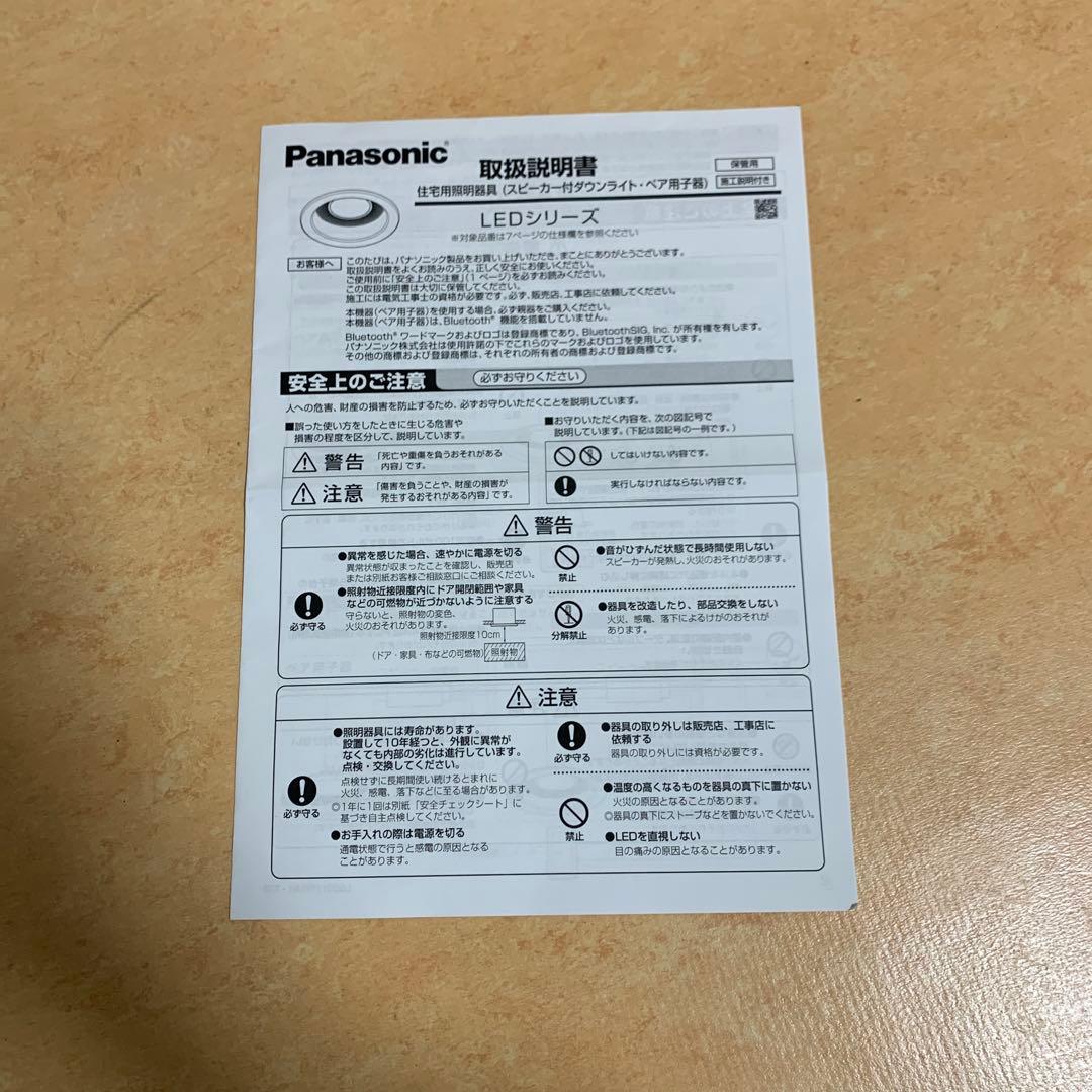 LGD 315V LB1 ダウンライト　LED温白色SB形　埋込穴Φ100