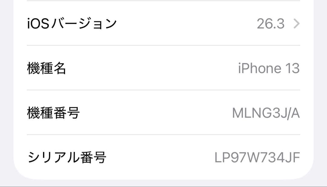 iPhone13 128GB SIMフリー ブルー