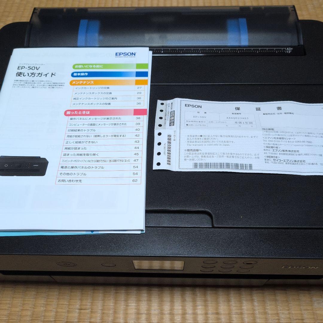 中古美品　EPSON EP-50V インクジェットプリンター 本体