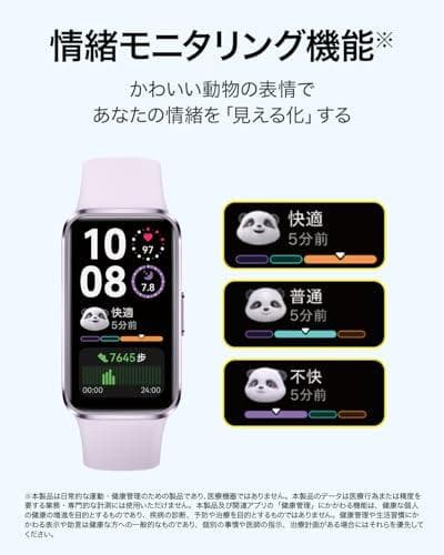 HUAWEI Band 10 Aluminum Edition アルミ M322