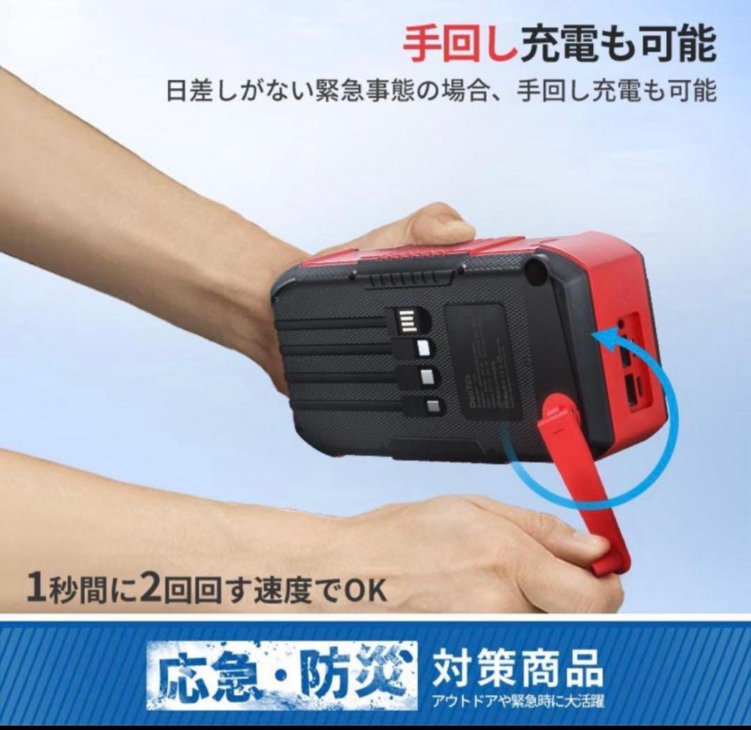 【新品未開封】ソーラーモバイルバッテリー22.5W/PD18W 63200mAh