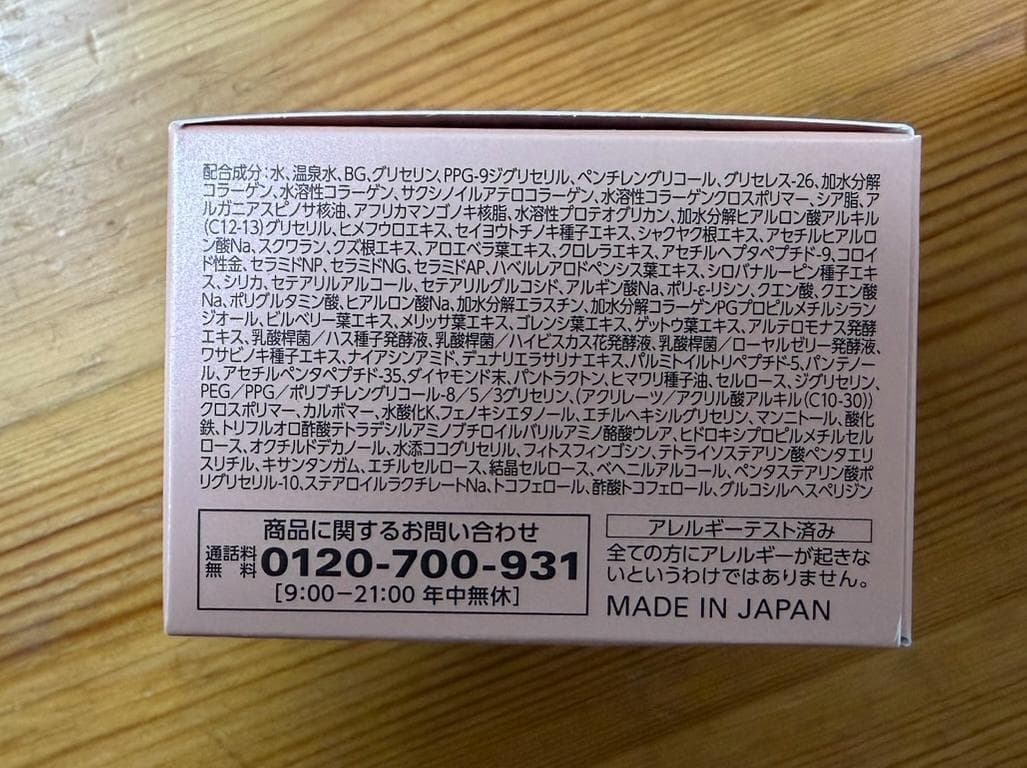 コラリッチEXプレミアムリフトジェル55g 4個 (旧品)