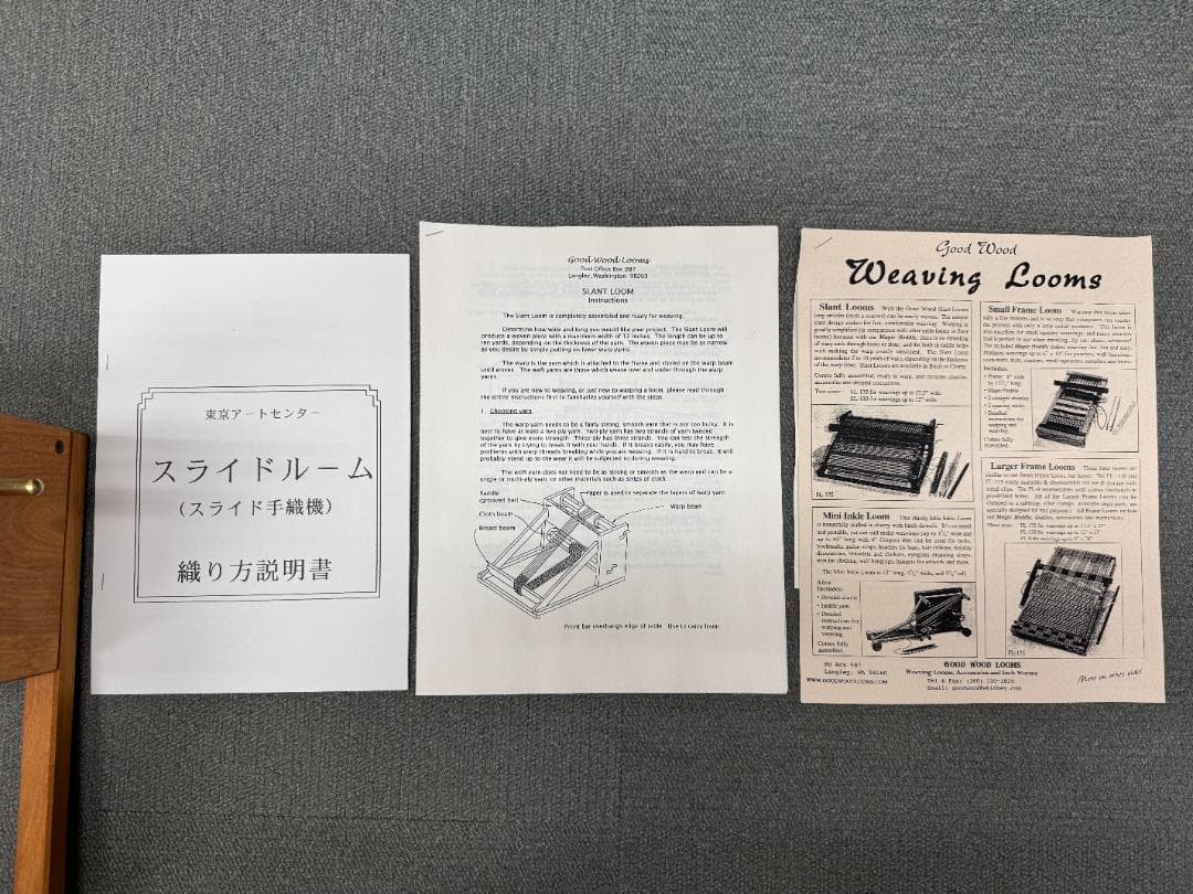 【手織り機】スライドルーム【中古】