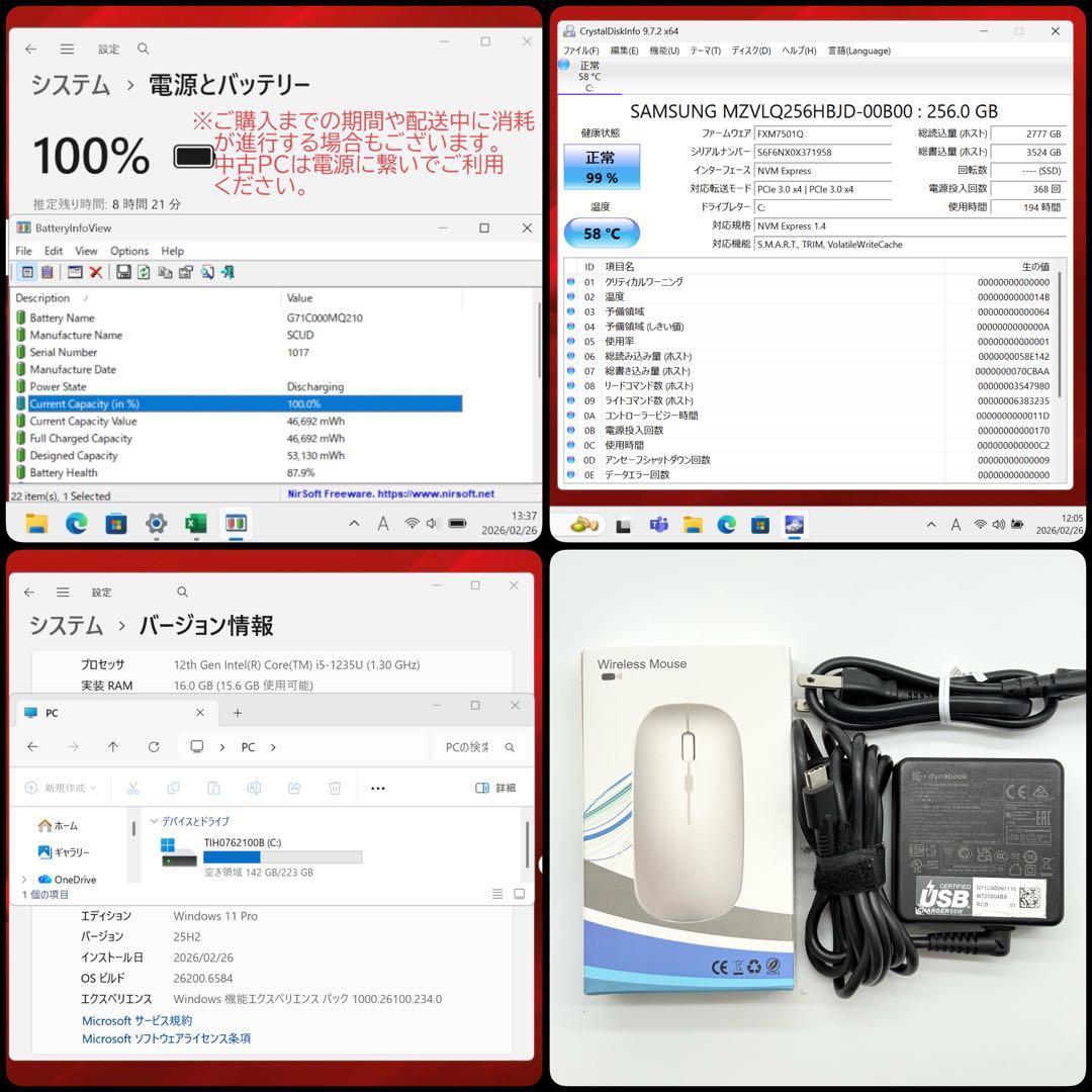 dynabook G83KW 12世代i5 16GB SSD256 2023年製
