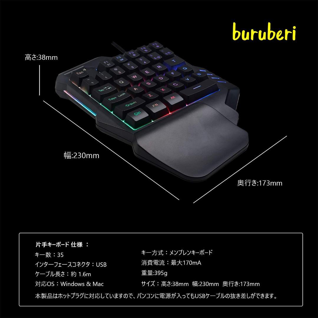 Win&Mac対応 ゲーミングキーボード 片手キーボード 持ち運び便利有線