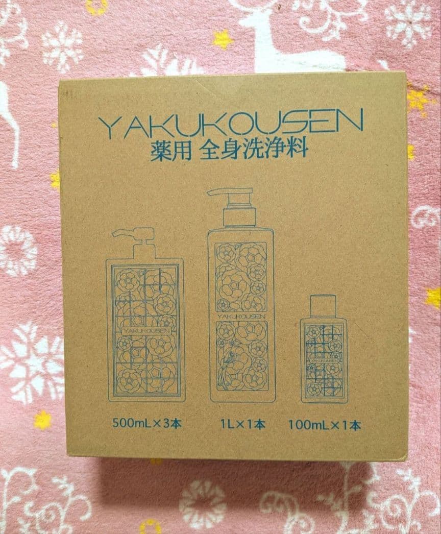 【期間限定出品】薬酵泉　YAKUKOUZEN ボディソープ ５本セット