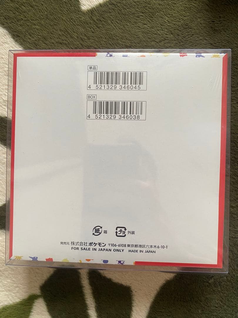 【新品未開封】ポケモンカード 151 シュリンク付き 5BOX ポケカ