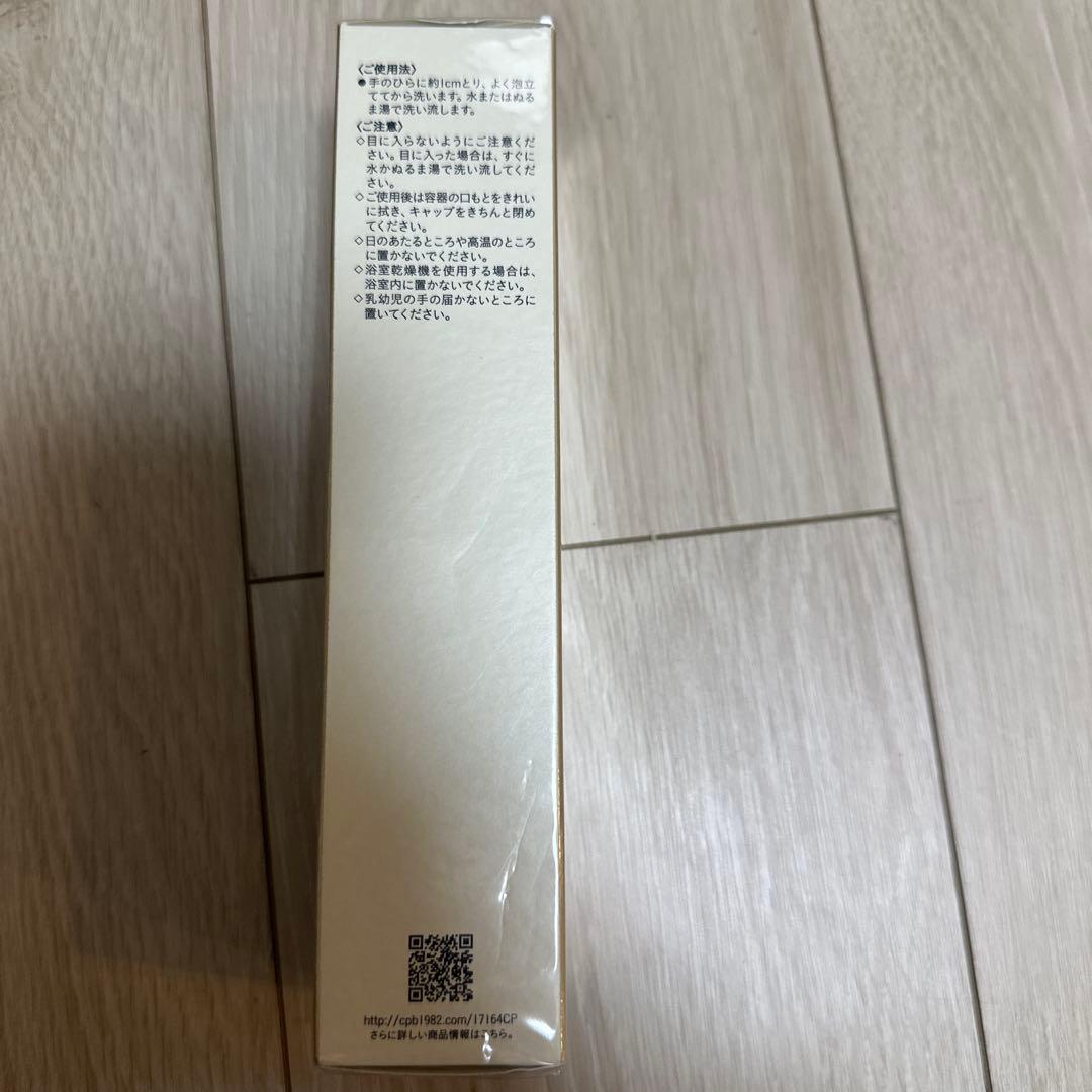 clé de peau BEAUTÉ 洗顔料 140g クレドポーボーテ