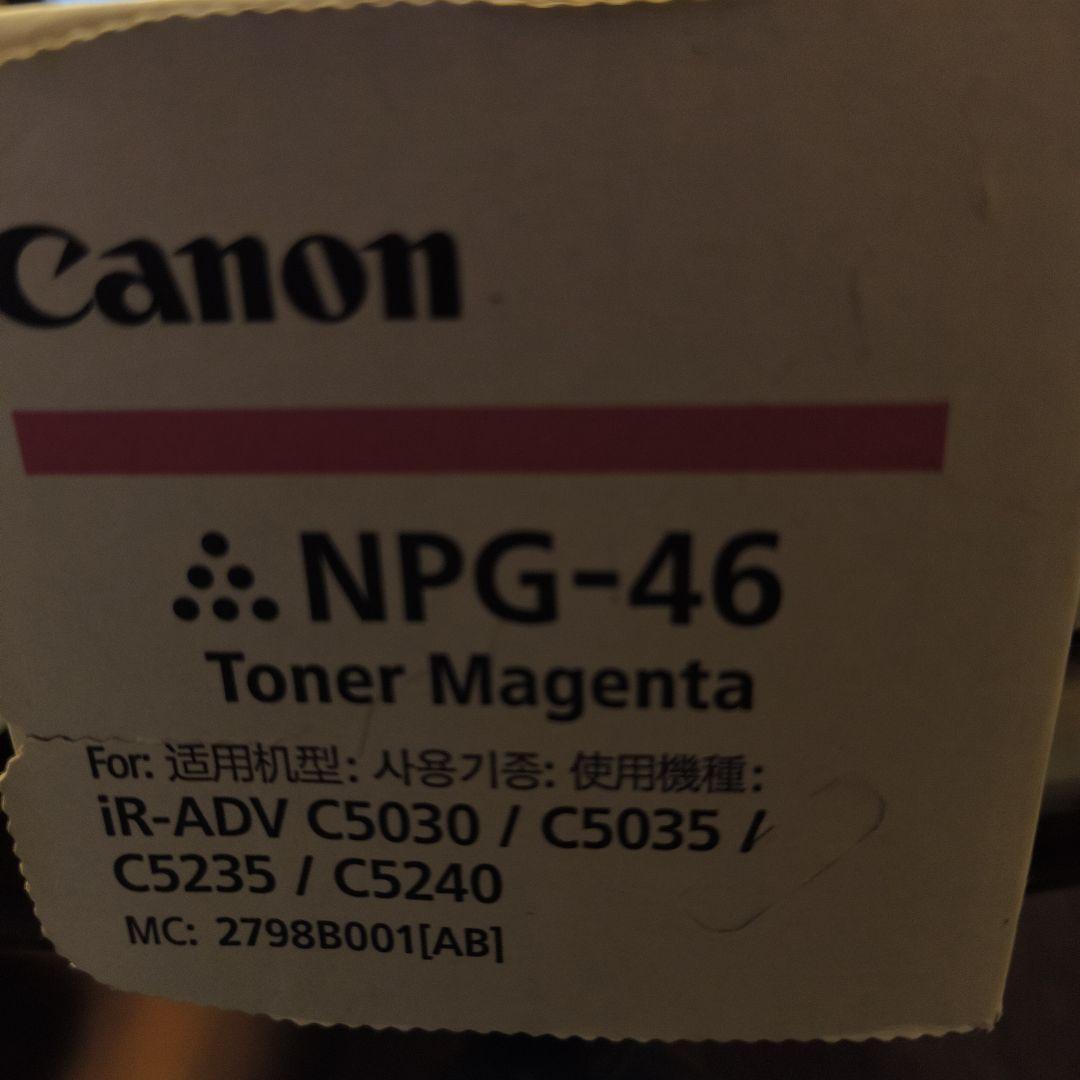 Canon NPG-46 トナーカートリッジ 4色セット 純正　 未開封