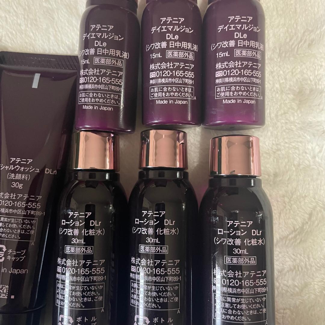 ◆アテニア ドレスリフト トライアルセット×3セット