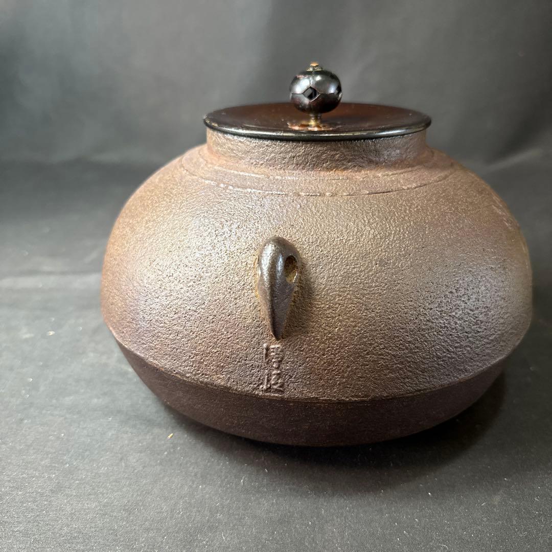 Ｆ66 送料無料　桐地紋　平丸釜　茶釜　茶道　共箱　釜鐶　茶道具　金属工芸