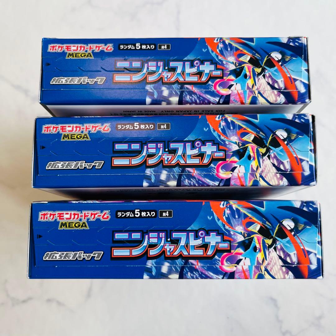 ポケモンカード　ニンジャスピナー 3BOX 未開封　シュリンクなし　ペリペリあり