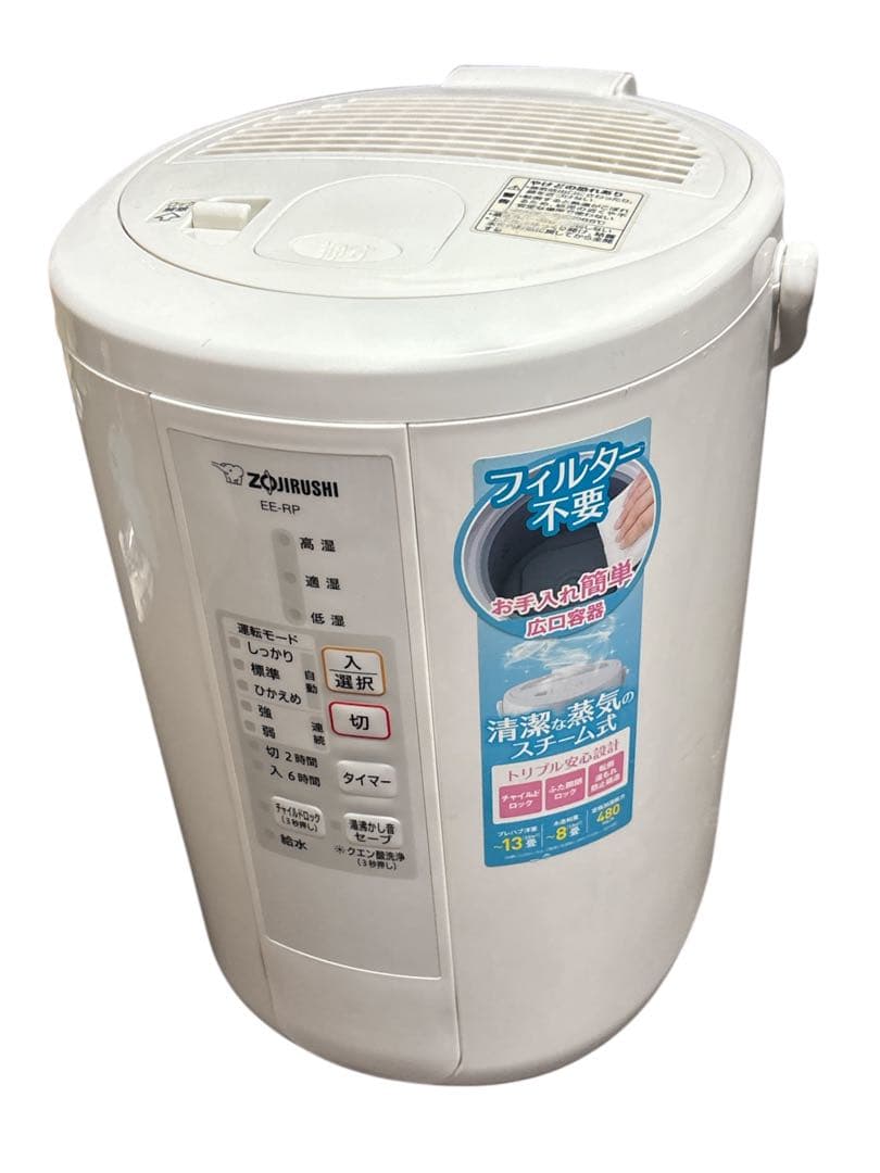 ZOJIRUSHI EE-RP50 スチーム式加湿器