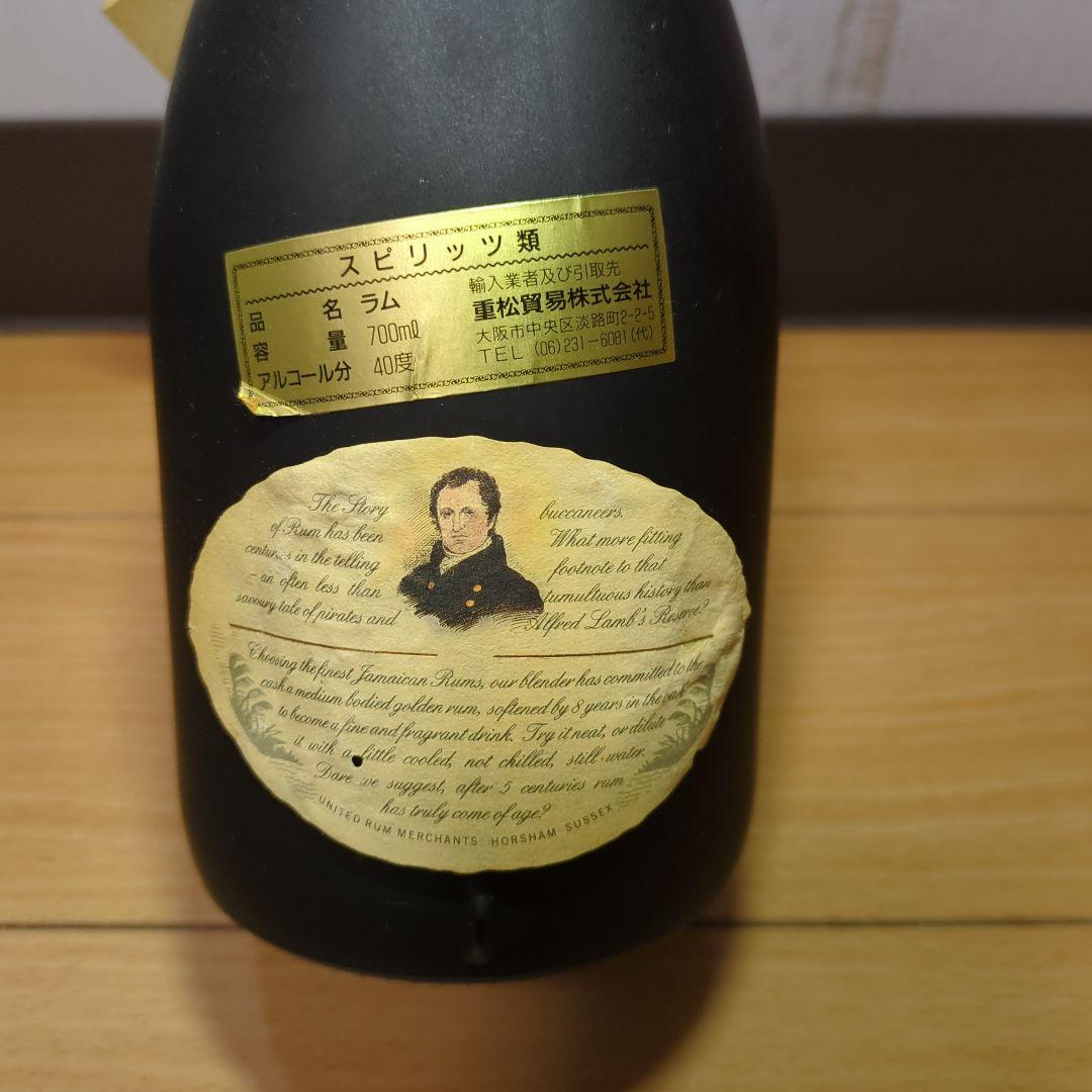 アルフレッド・ラムス・リザーブ8年 ラム ジャマイカ 750ml 40度