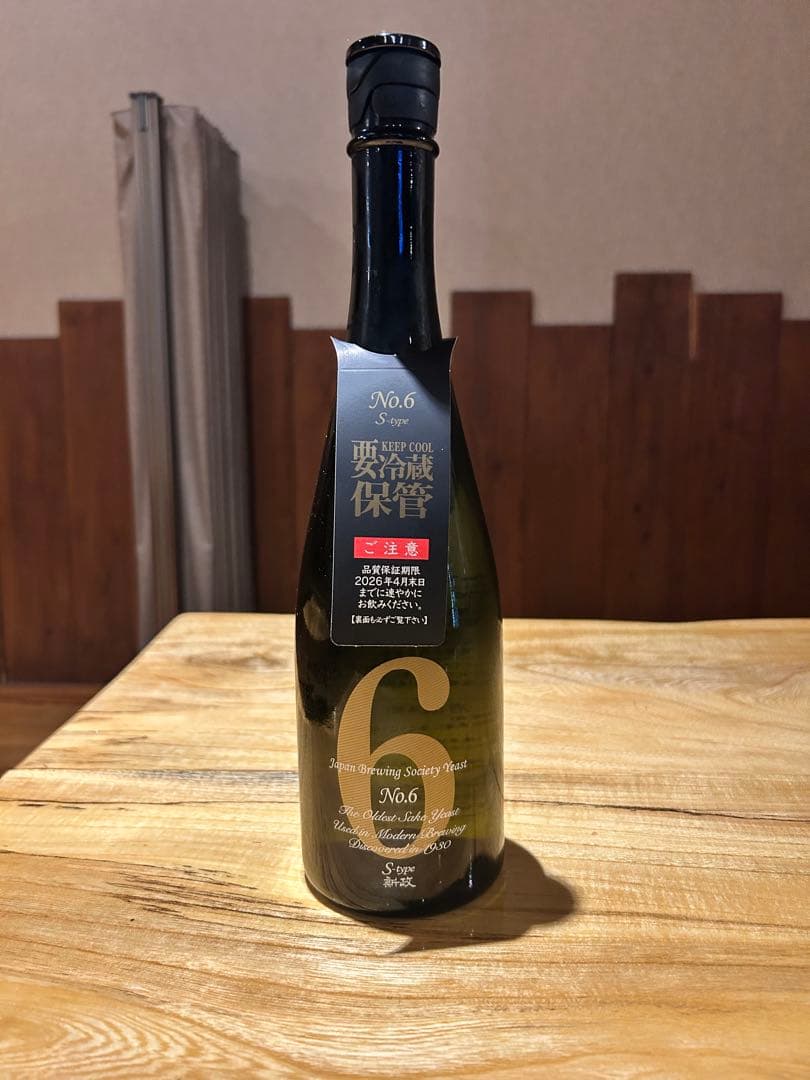 No.6 スパークリング日本酒 5%