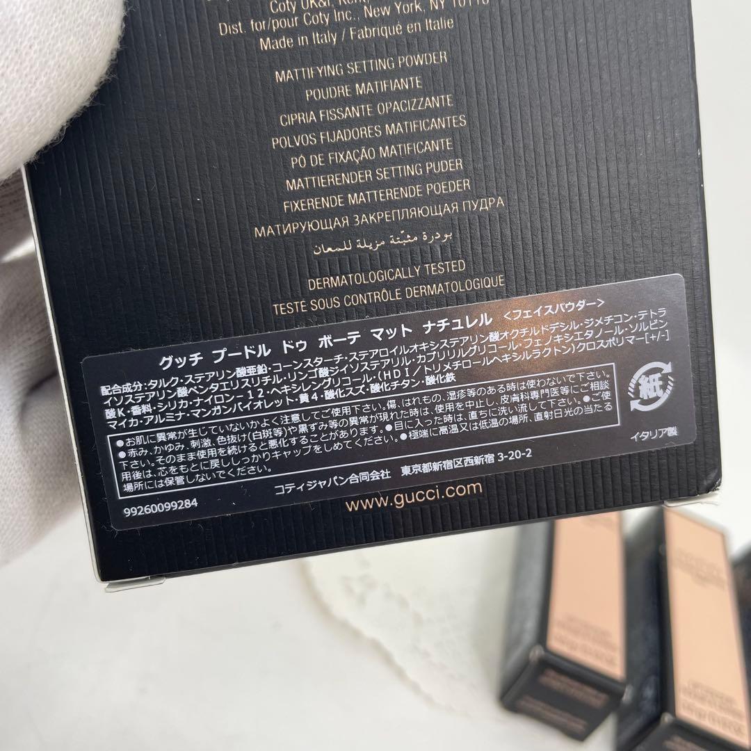 【未使用4点セット】グッチ コスメ 4点まとめ ※説明欄をご参照ください