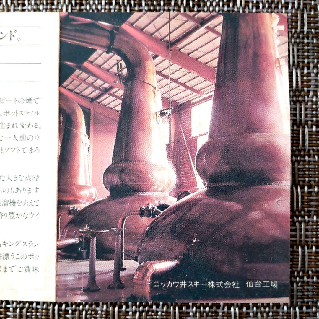 POT STILL 特級 ウイスキー