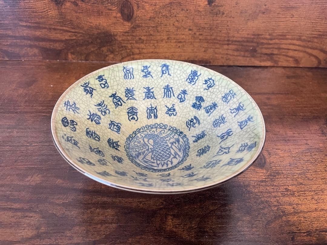 大清康熈年製 中国康熈清年製銘　胭脂紅碗官窯骨董唐物古美術アンティーク　青磁