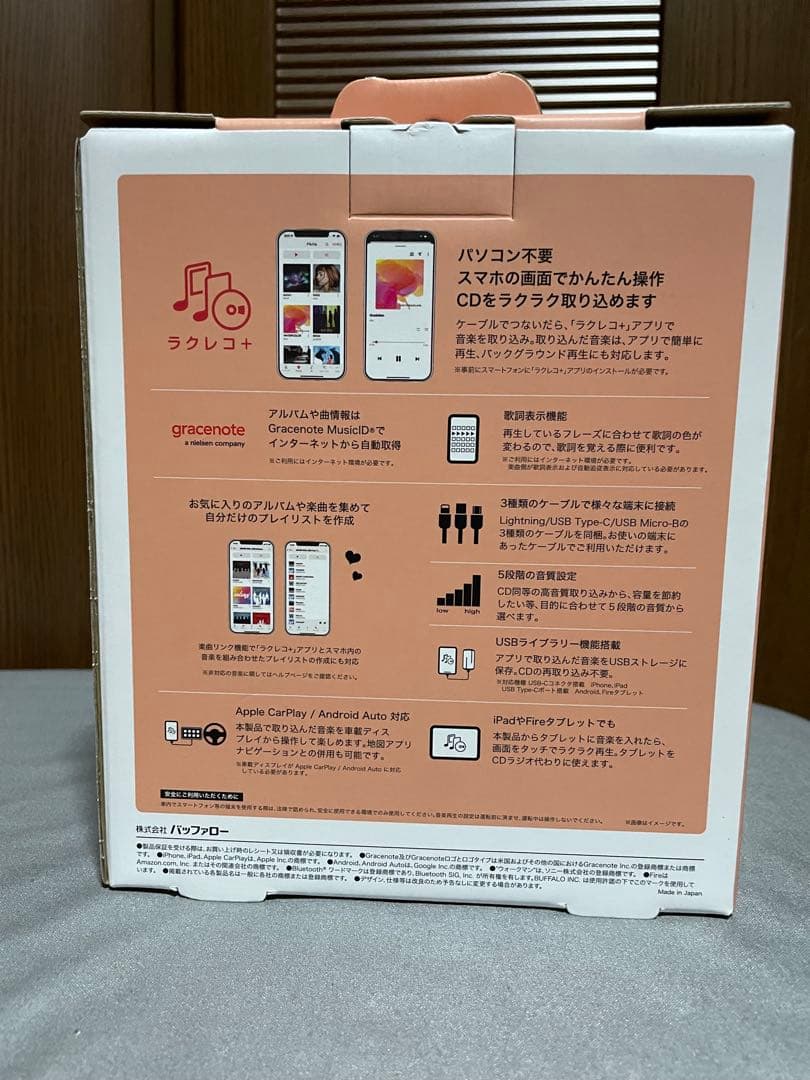 ラクレコ＋ バッファロー スマホ用CDレコーダー ホワイト BUFFALO