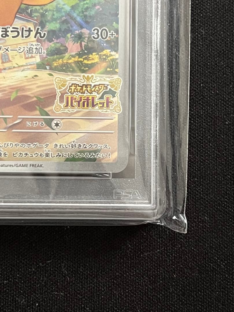 2枚 PSA10ピカチュウ PROMO SV-Pプロモカード 001/SV-P