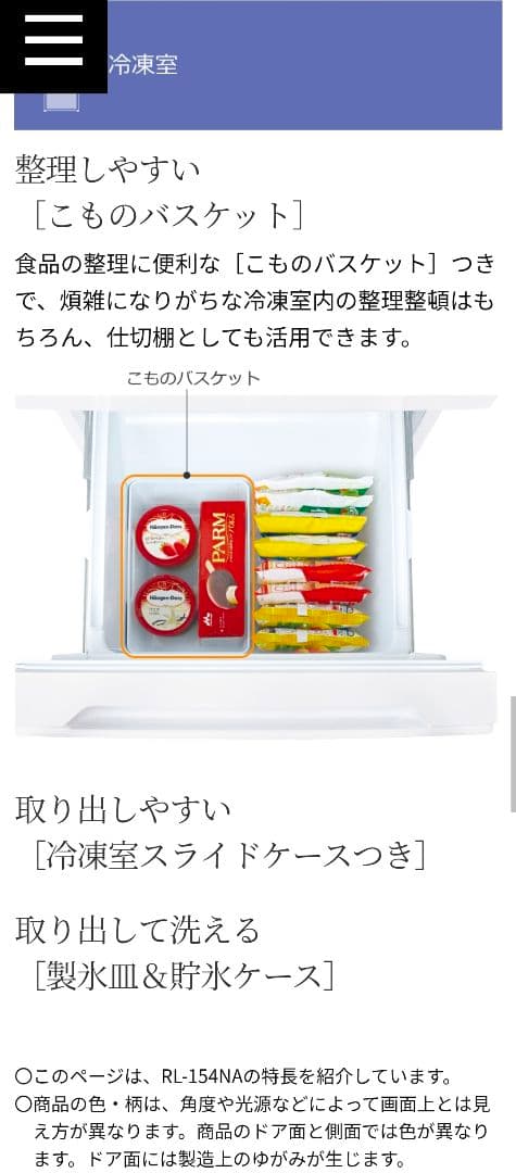 冷蔵庫 2021年製 154L HITACHI 中古