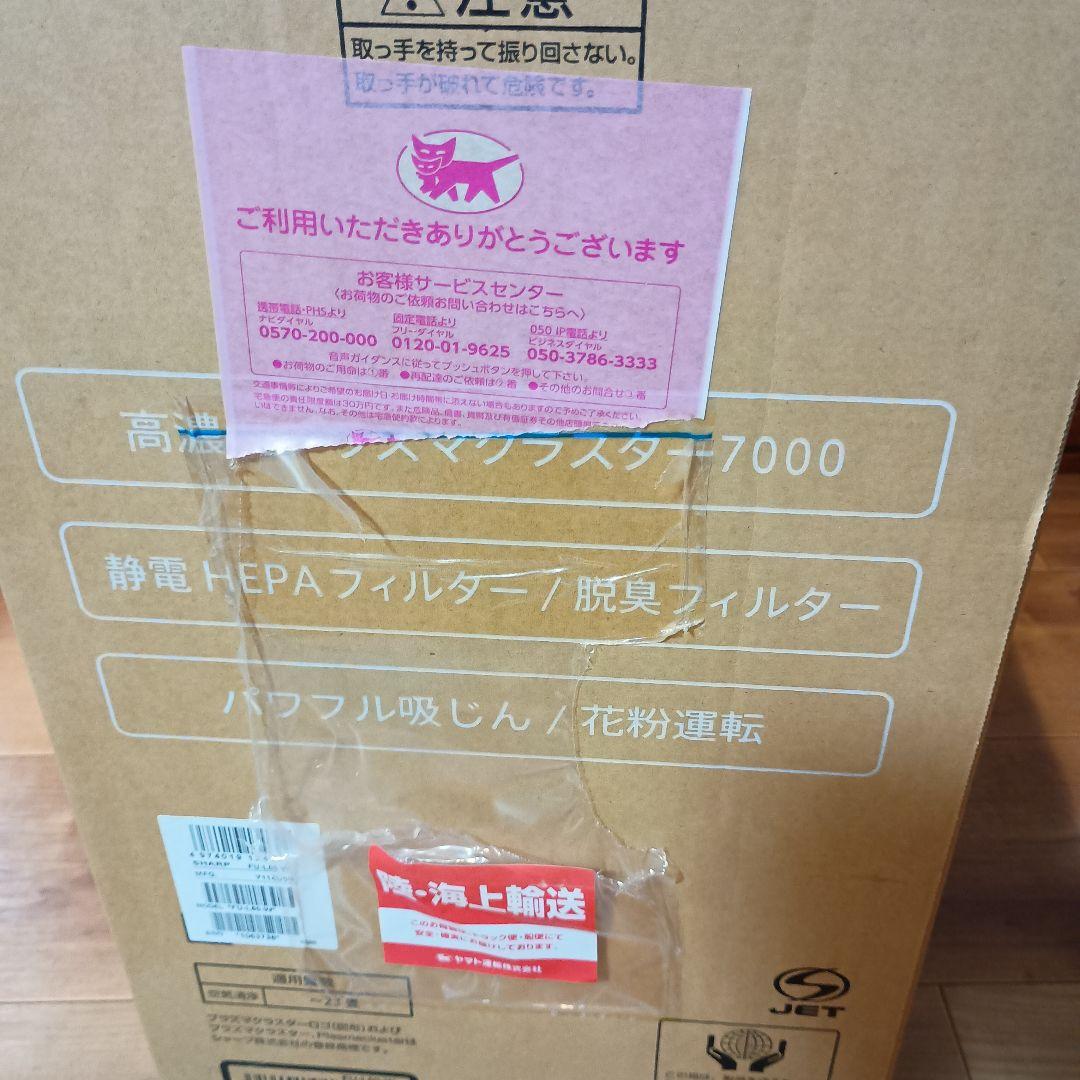 SHARP FU-L50-W 空気清浄機 プラズマクラスター7000