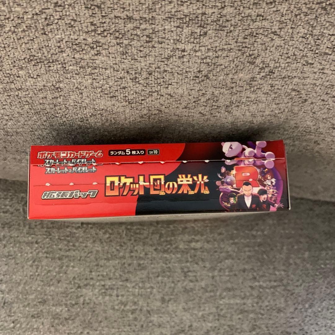 ポケモンカード　ロケット団の栄光　 1BOX