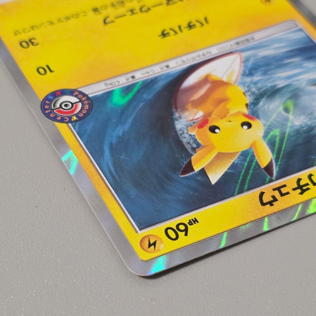 海で遊ぶピカチュウ ポケモンカード プロモ 392/SM-P ポケカ PROMO