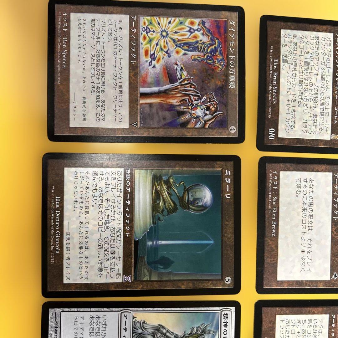 アーティファクト